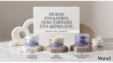 Ποια ενυδατική Murad ταιριάζει στο δέρμα σου