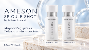 Μικροακίδες Spicules: Τι είναι και πώς χρησιμοποιούνται | Beauty Hall