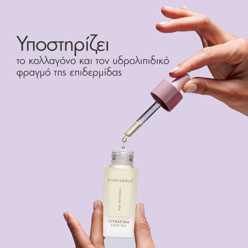 Exuviance Age Reverse+ CitraFirm Face Oil 27ml