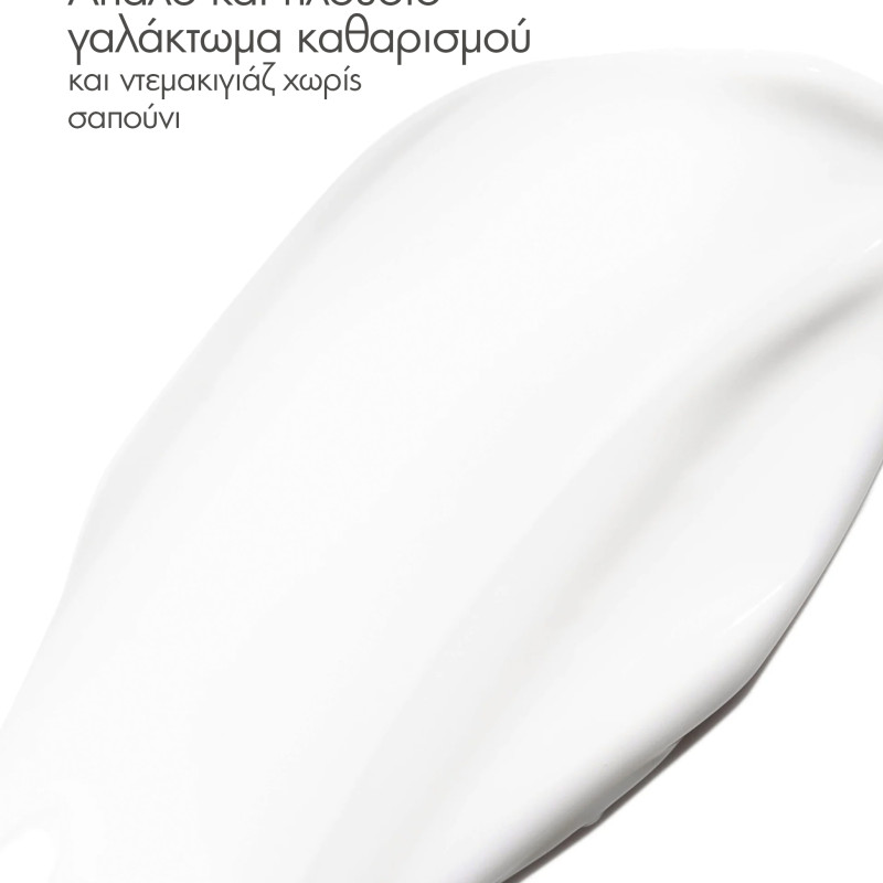Exuviance Gentle Cream Cleanser 212ml