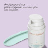 Exuviance Overnight Transformation Complex 50g