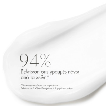 Exuviance Targeted Lip Filler 10g
