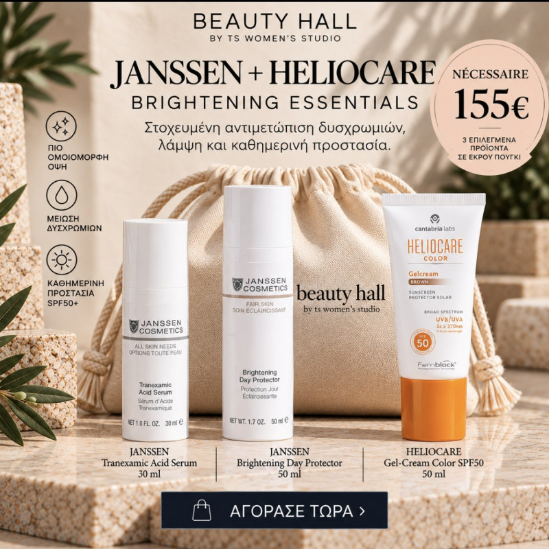 Necessaire Janssen + Heliocare Brightening Essentials